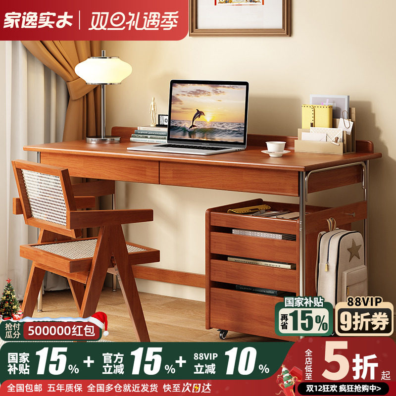 家逸实木书桌中古风卧室电脑桌家用办公桌书房客厅学习桌子工作台