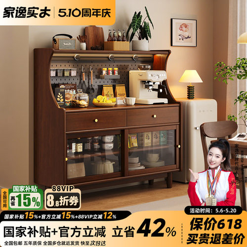 实木餐边柜靠墙一体储物柜客厅小尺寸置物柜中古咖啡机茶水边柜子