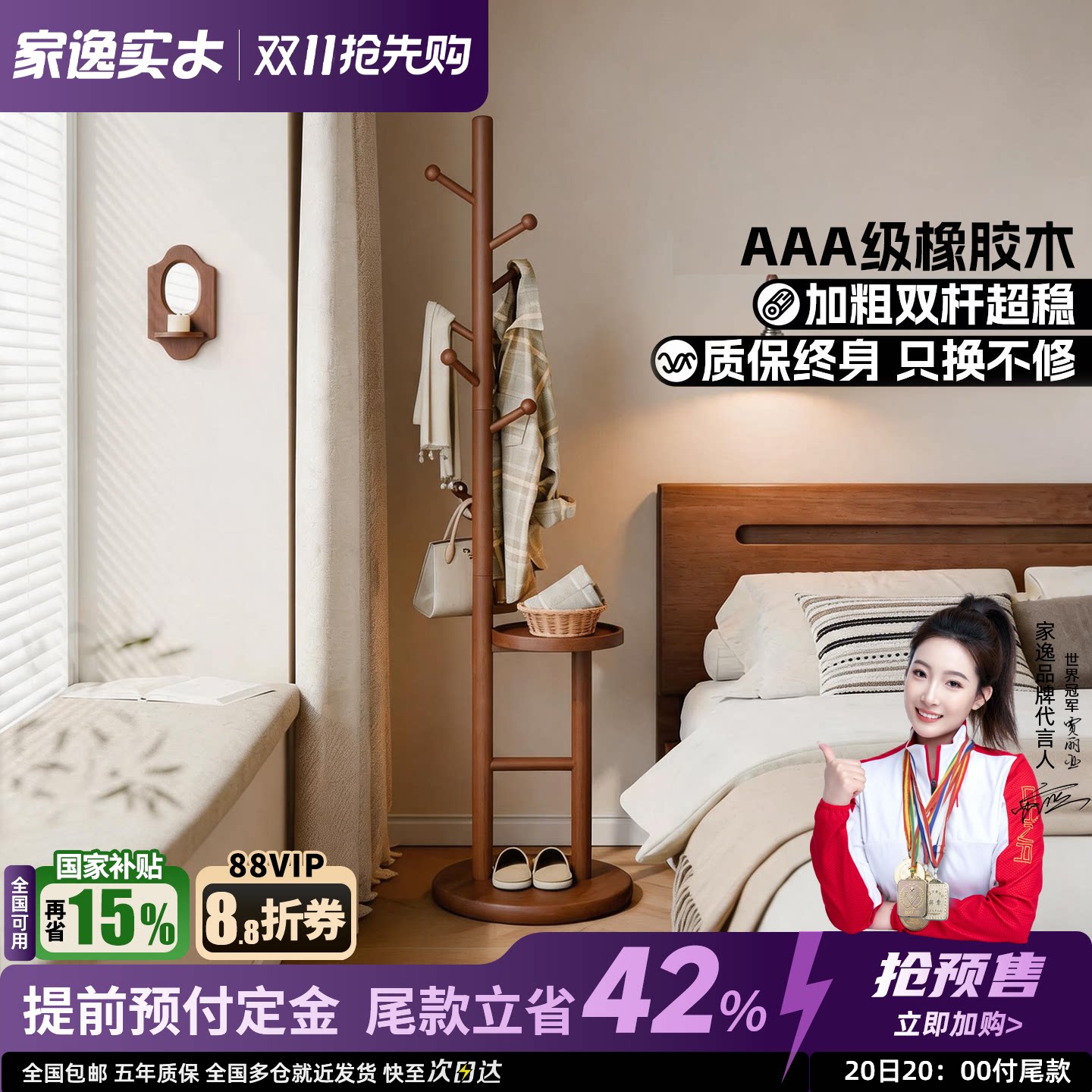 家逸不占空间的挂衣架