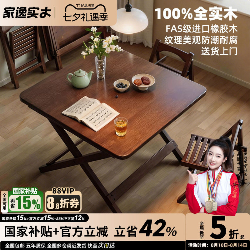 实木折叠桌正方形吃饭桌可折叠餐桌家用小户型简易四方桌子长方形