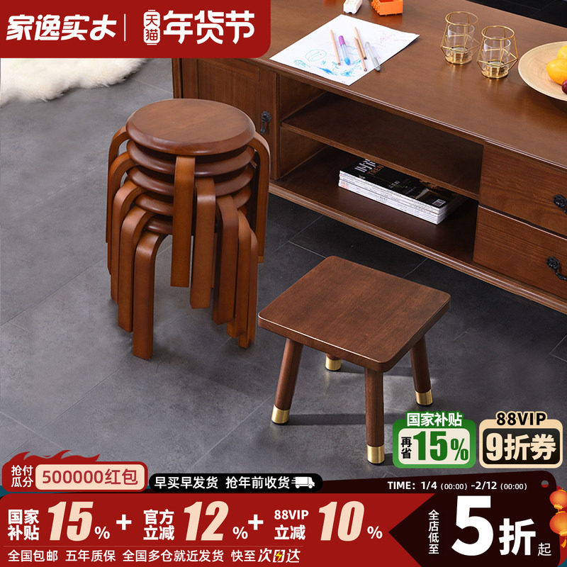 家逸实木矮凳小凳子家用儿童圆凳客厅茶几餐凳时尚简约换鞋凳板凳,住宅家具,矮凳,淘宝优惠券,粉丝福利购,淘宝优惠卷