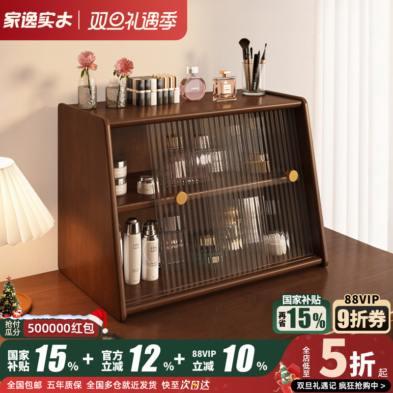 桌面实木置物架化妆品收纳盒台面杂物收纳柜办公桌展示高级整理柜