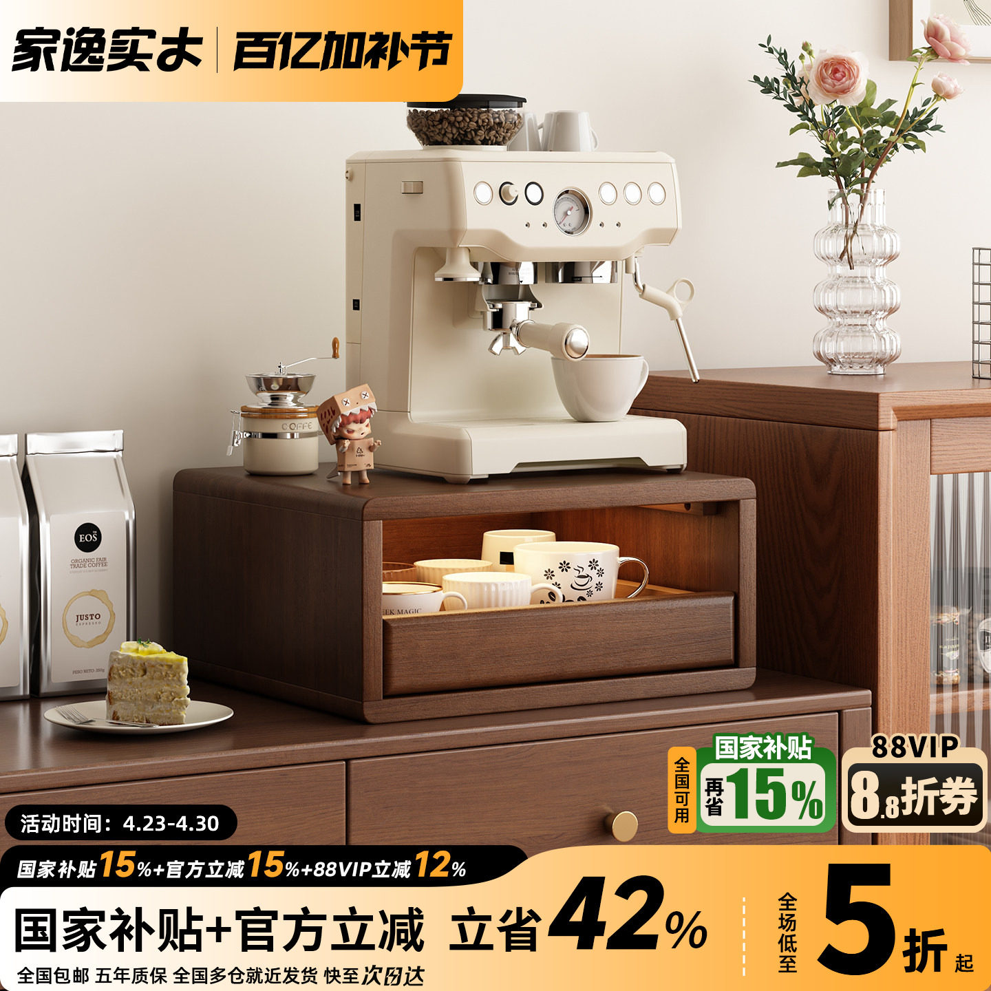 实木咖啡机置物架水杯茶杯茶具收纳架餐边柜餐桌咖啡角增高架子