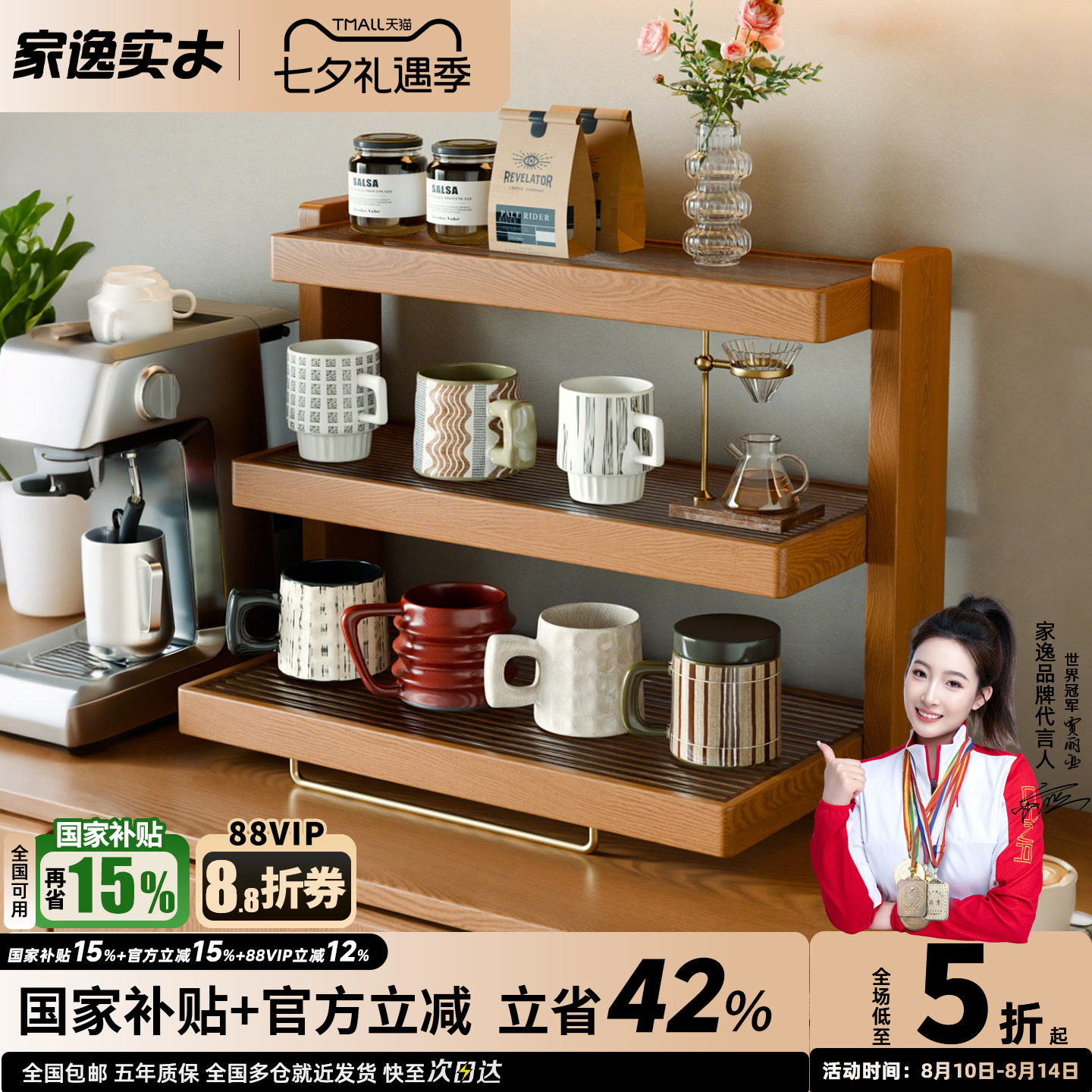 实木杯子置物架咖啡杯茶杯水杯架子餐桌台面咖啡角收纳手办展示架