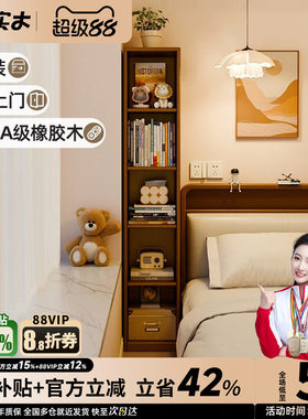 实木书柜落地置物架夹缝收纳柜