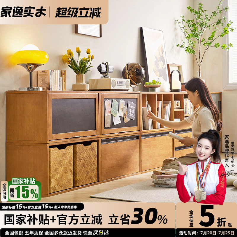 全实木书柜矮柜落地置物书架组合电视柜边几简约格子柜储物收纳柜