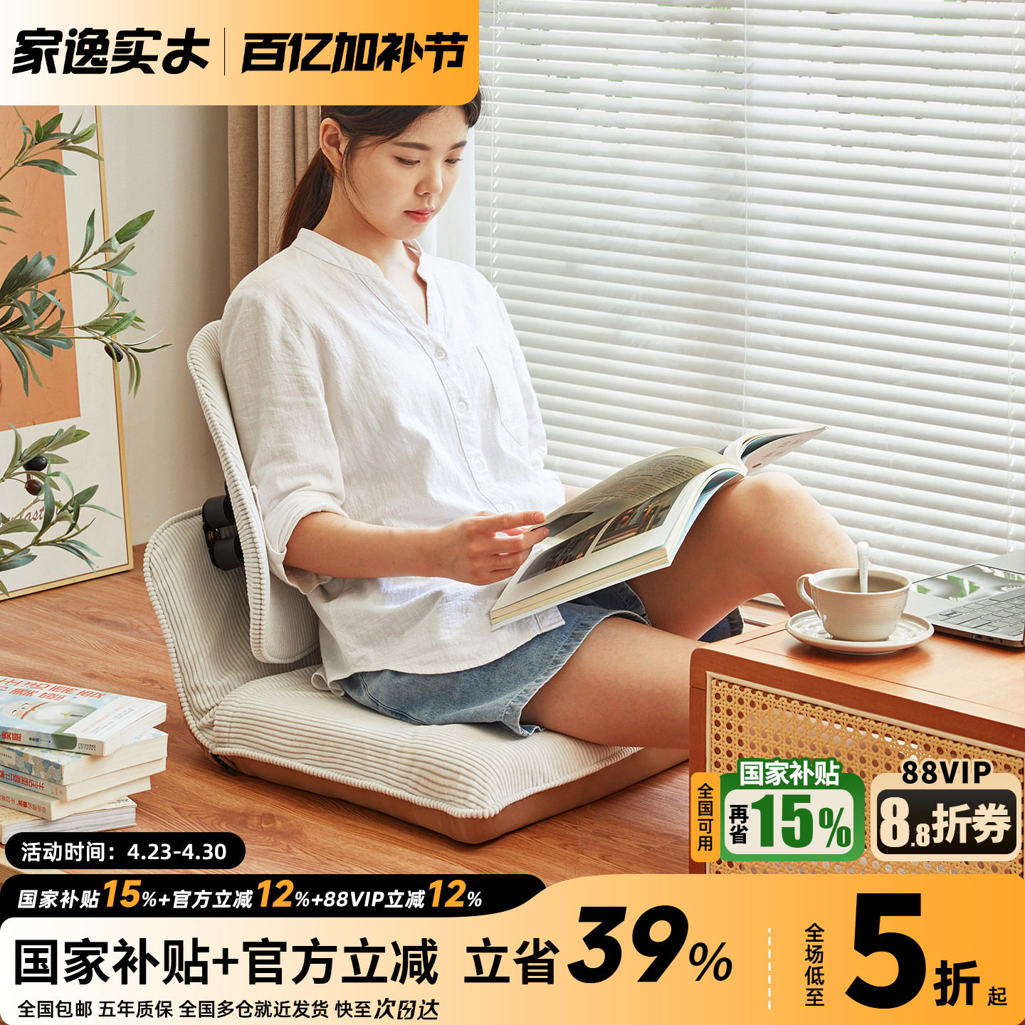 家逸懒人沙发单人床上靠背椅飘窗坐垫久坐不累客厅榻榻米窝窝椅