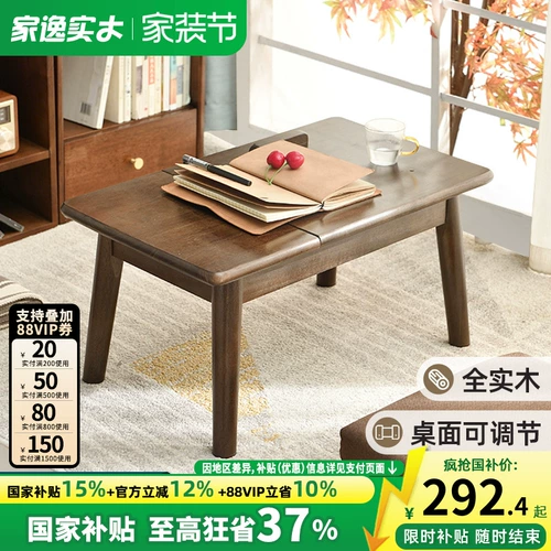 家逸 Полный деревянный бурный стекло на стол бытового ноутбука компьютер таблица Татами Балкон Маленький журнальный столик Умный низкий стол 炕 Стол.