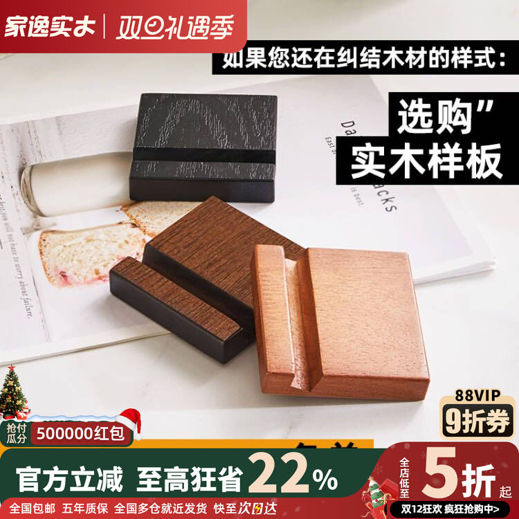 实木样板木质小样色块专拍 环保水性漆可做手机座买家具满500可退