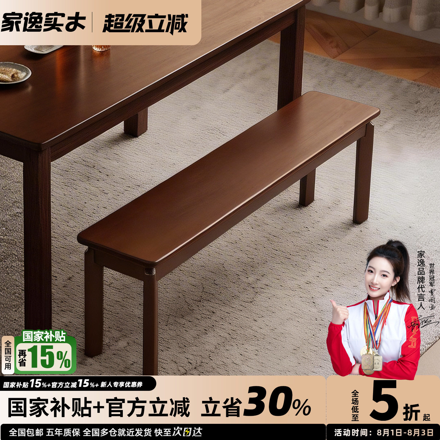 实木餐椅长条凳换鞋凳门口餐凳简约实木长凳家用凳子床尾凳书桌凳
