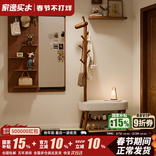 家逸实木小鹿换鞋凳挂衣架一体家用门口穿鞋凳子可坐鞋柜衣帽架