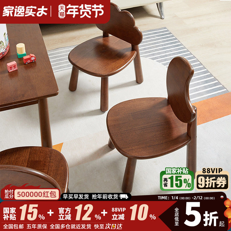 家逸实木小凳子家用客厅圆板凳可爱创意儿童靠背木椅子矮凳换鞋凳,住宅家具,儿童学习椅,淘宝优惠券,粉丝福利购,淘宝优惠卷