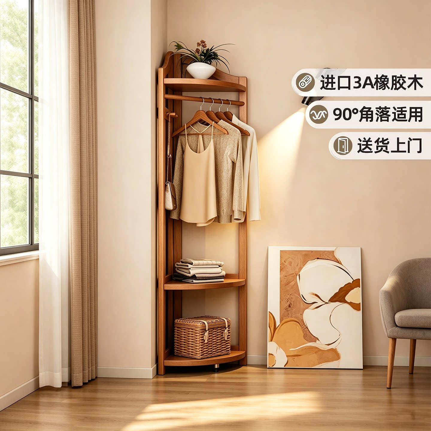 家逸实木转角衣帽架图片