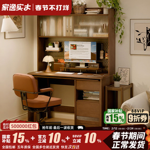 实木书桌书柜一体靠墙电脑桌家用办公桌工作台卧室学习桌写字桌子