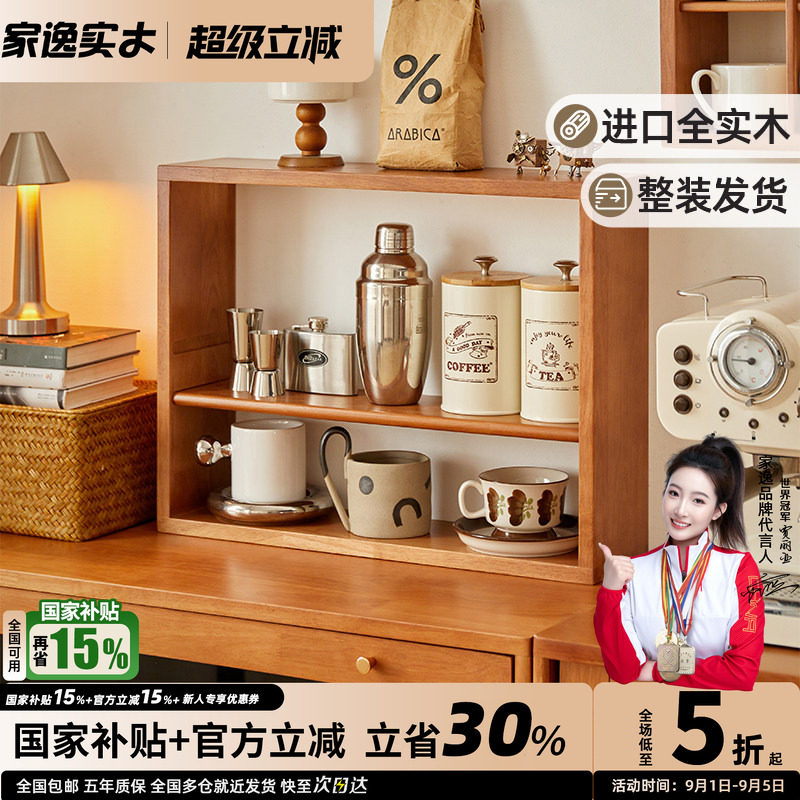 全实木杯子置物架多宝阁图片