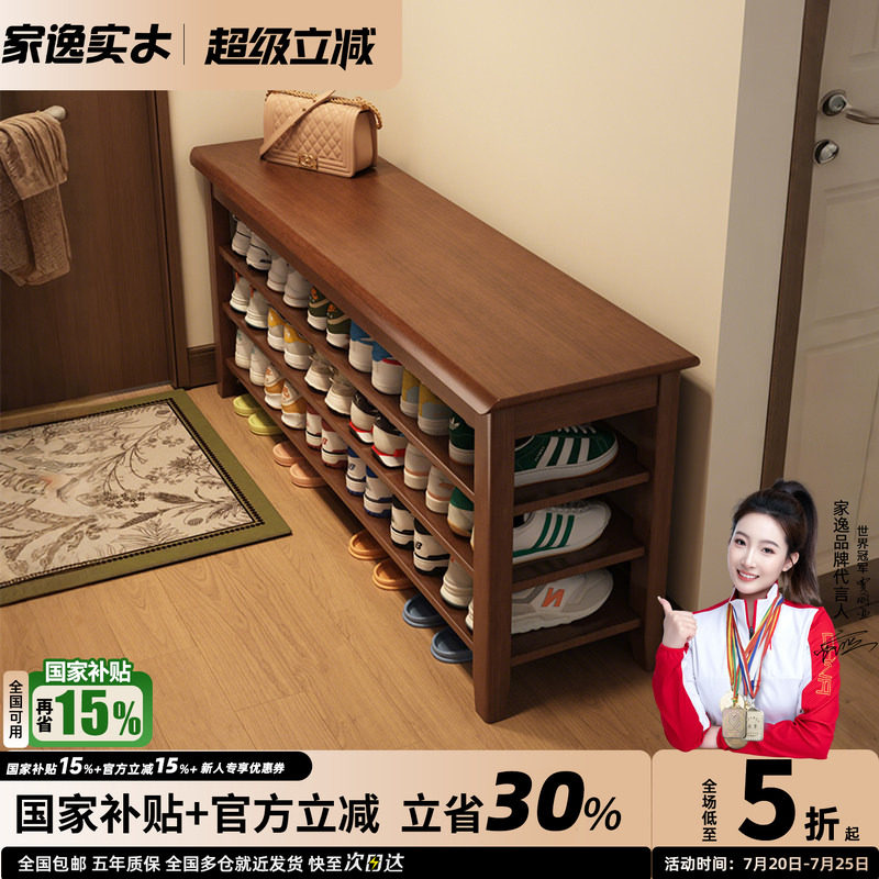 实木换鞋凳家用鞋凳式鞋柜一体鞋架进门口可坐穿鞋凳玄关试鞋凳子