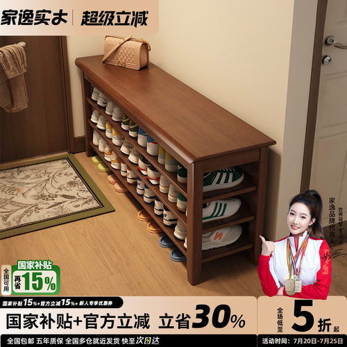 实木换鞋凳家逸穿鞋凳进门口