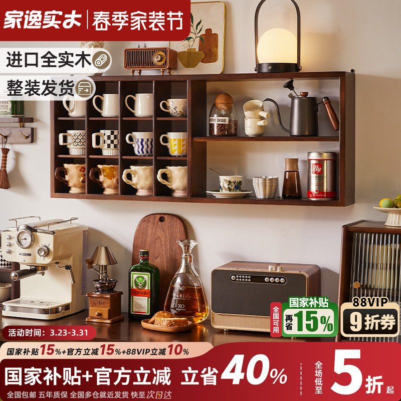 实木格子置物架咖啡角收纳壁挂架开放多宝阁墙上茶杯子展示架杯架