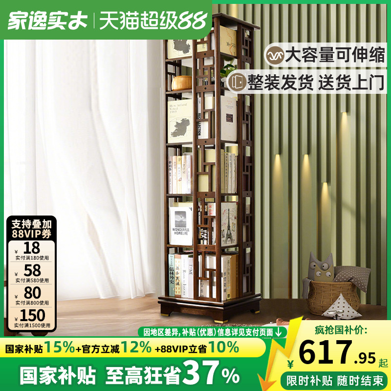 中式旋转书架360度移动柜子落地