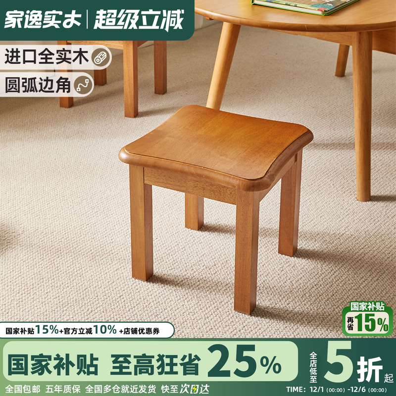 实木小凳子家逸美式儿童