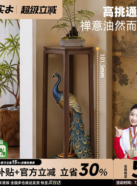 家逸宋徽宗花架实木花几