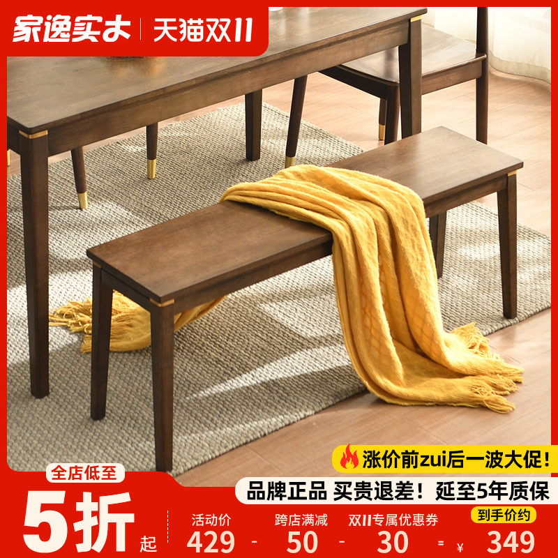 北欧实木长条凳子榉木简约现代餐椅凳家用床尾凳门厅换鞋凳长板凳使用感如何?