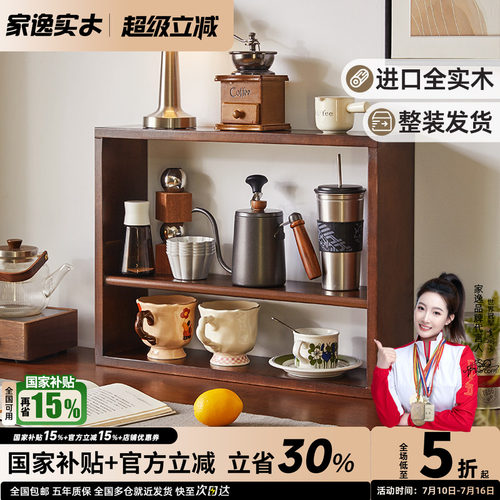 全实木杯子置物架多宝阁