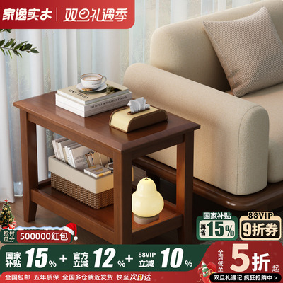 沙发边几实木边柜家用角几侧边柜