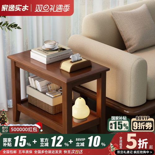 沙发边几实木边柜家用角几侧边柜