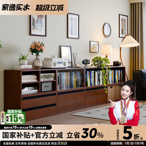 家逸实木书柜模块自由组合柜