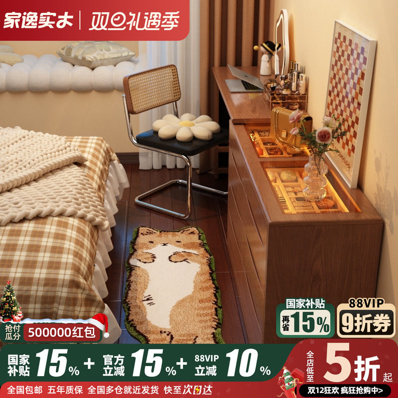 家逸实木梳妆台斗柜一体卧室简约