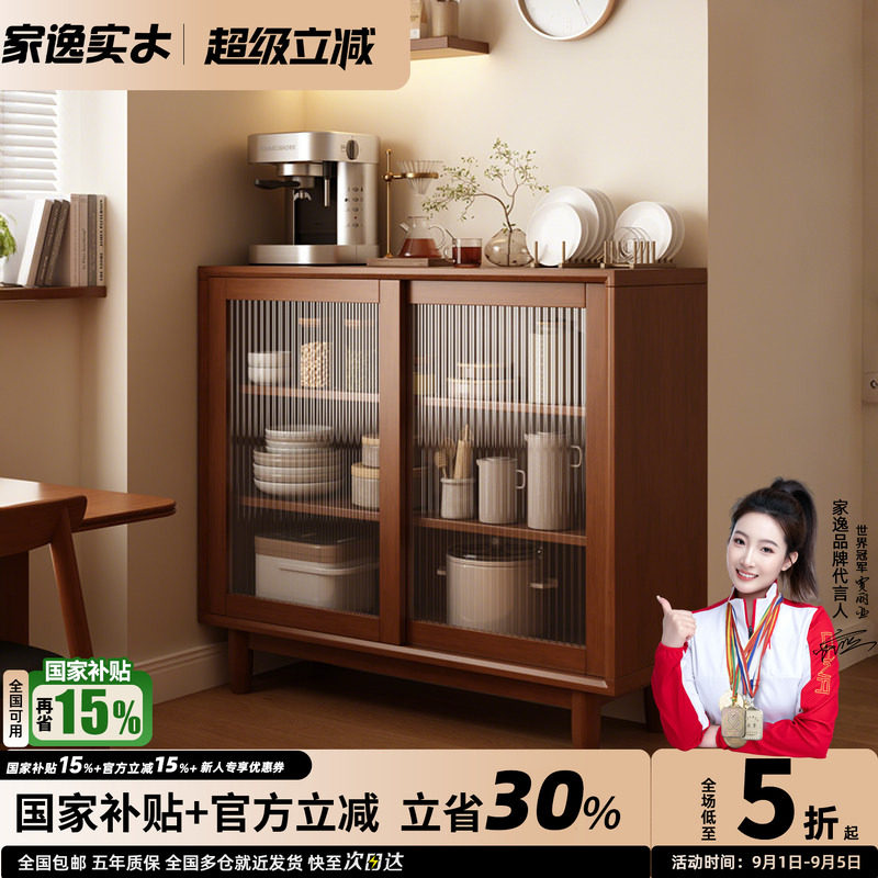 实木靠墙一体餐边柜家用茶水柜靠墙储物柜厨房碗柜小尺寸咖啡边柜