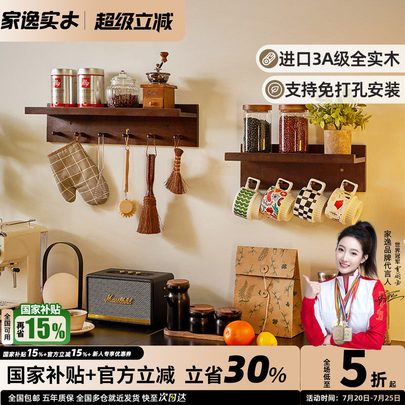 墙上置物架实木壁挂创意门厅挂衣钩带隔板衣帽架层板免打孔收纳架