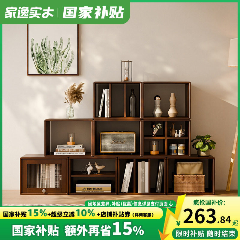 实木书柜落地置物架靠墙自由组合电视柜客厅储物柜模块矮柜
