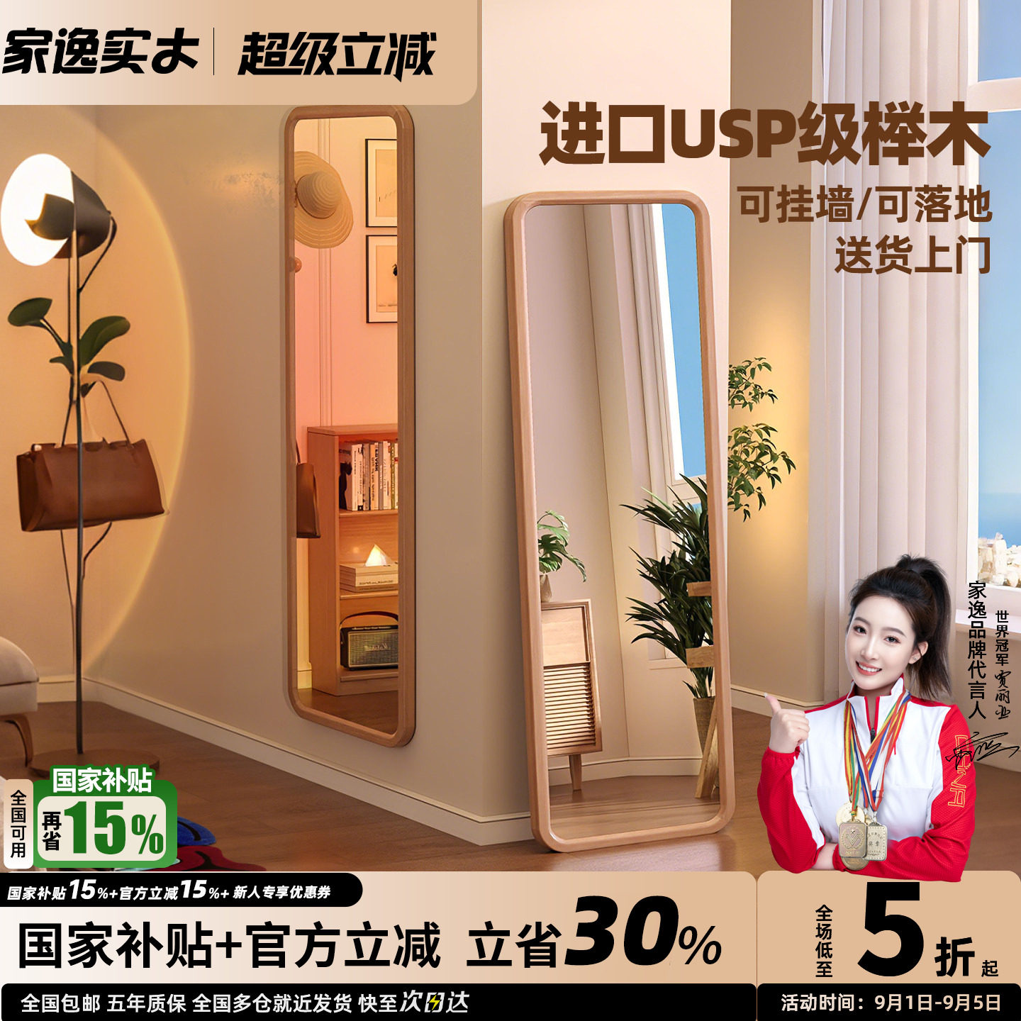家逸全身镜实木穿衣镜卧室落地镜图片