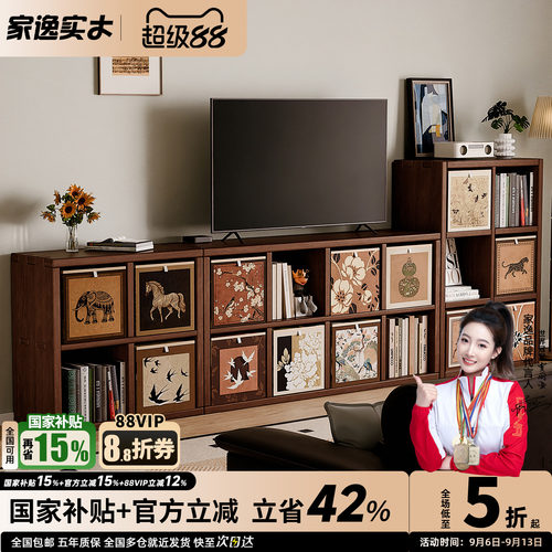 家逸实木书架可叠摞电视柜落地矮书柜自由组合格子柜客厅置物架