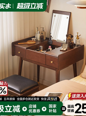 家逸实木翻盖梳妆台化妆桌小户型家用卧室多功能化妆收纳一体桌子