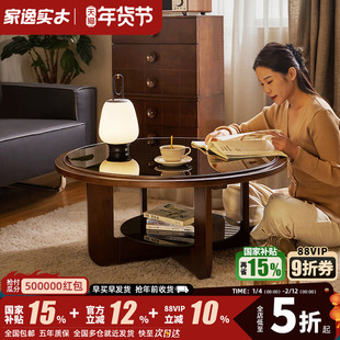 家逸实木玻璃圆形茶几双层客厅北欧简约现代家用小户型茶台桌