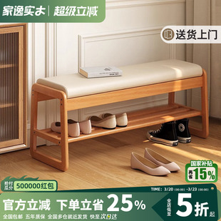 实木换鞋凳客厅家用门口进门凳入户凳软包坐垫穿鞋凳子鞋柜一体