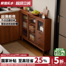 极窄超薄实木餐边柜靠墙一体厨房30cm窄边柜矮柜客厅茶水柜储物柜