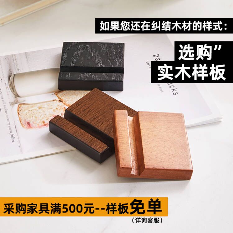 环保水性漆可做手机座平板支架