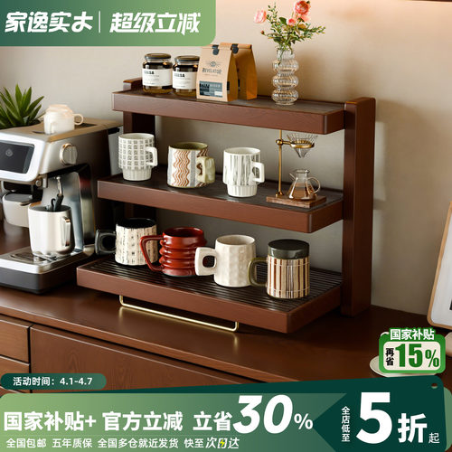 实木杯子置物架咖啡杯茶杯水杯架子咖啡角餐桌台面手办收纳展示架