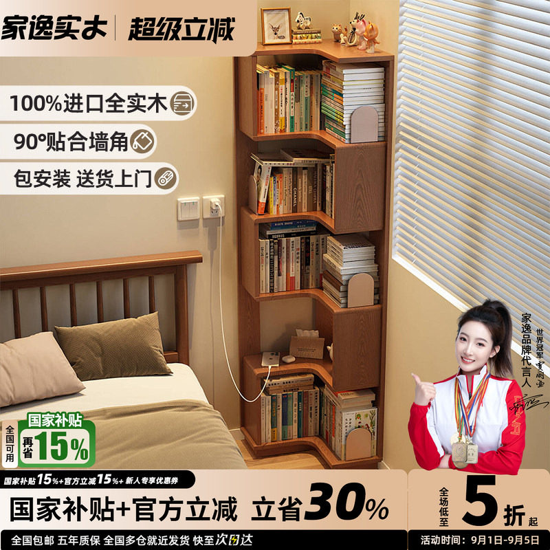 实木转角书架小户型不占空间图片
