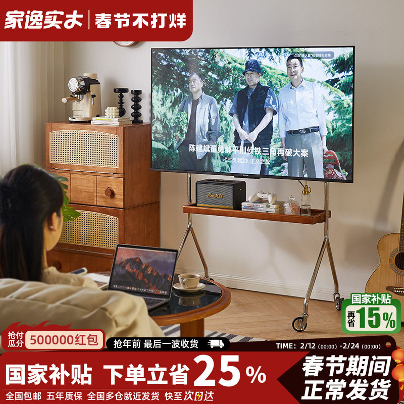 家逸实木可移动电视支架客厅小户型电视柜中古风落地电视机架推车