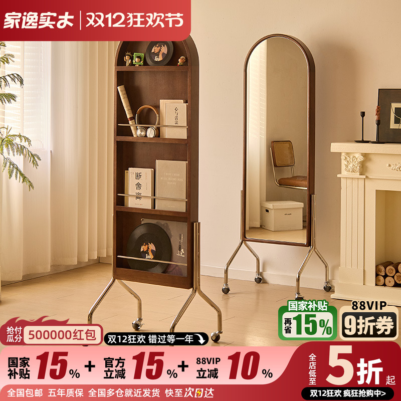 家逸可移动杂志架穿衣镜落地镜子