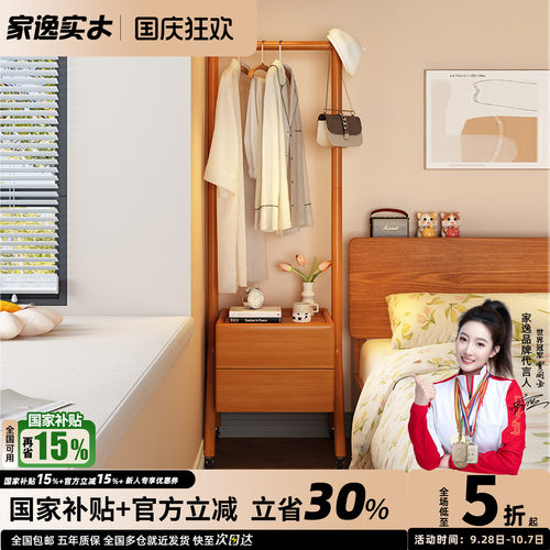 可移动床头柜一体式实木衣帽架