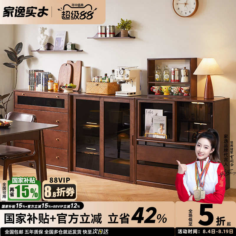 实木模块餐边柜一体储物组合斗柜茶水柜收纳靠墙矮柜客厅置物边柜