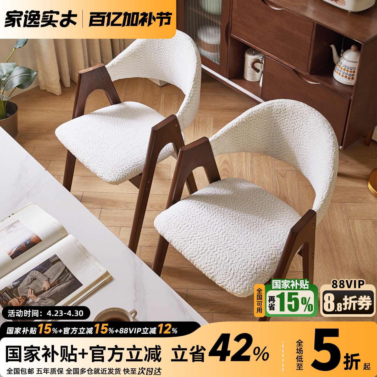 家逸实木北欧餐椅餐桌凳子书房办公椅子现代简约家用软包靠背椅