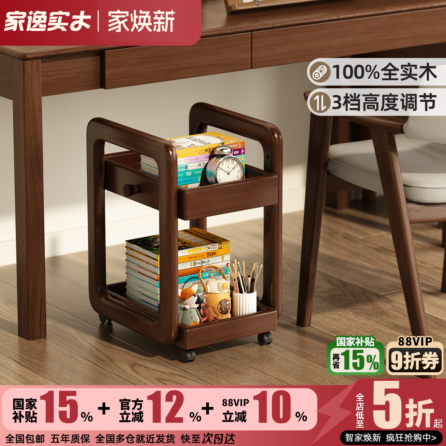 家逸实木儿童书包架桌下书本架桌边移动小推车多层储物收纳置物架