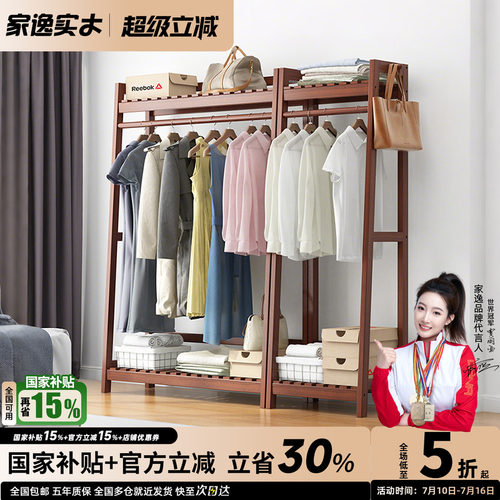 衣帽架家逸实木多功能简约现代